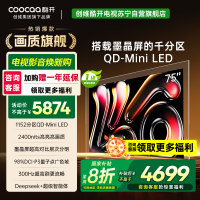 创维酷开电视75K6 Pro 1152分区MiniLED 2400nits 24bits控光75P7F