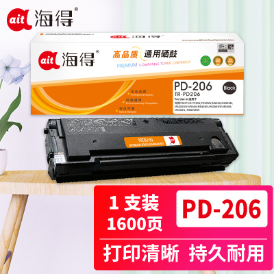 海得PD-206硒鼓TR-PD206适用奔图PANTUM P2506 P2506W M6506 M6506N M6506