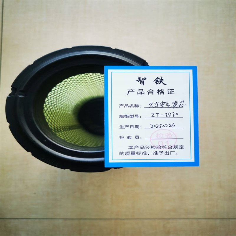 智铁叉车空气滤芯ZT-2430个