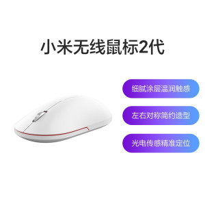 [官方旗舰店]小米无线鼠标2 笔记本电脑办公鼠标