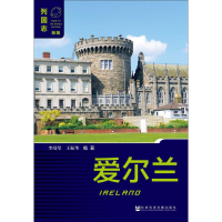 [M]爱尔兰-9787520111928