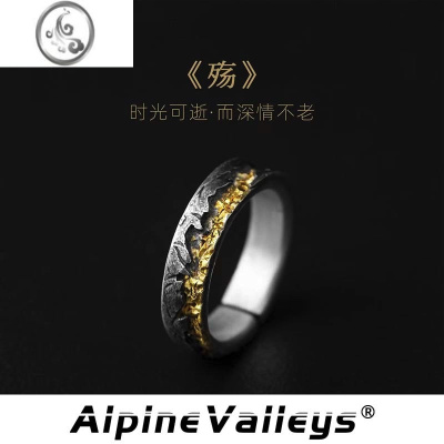 JiMi复古做旧创意男戒银银错《》不掉色戒指轻奢小众设计感高级简约