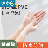 敬平手套pvc专用揉面烘焙做饭家务厨房洗碗耐用防水薄款 食品级专用手套[标准款100只/盒] L