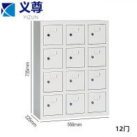义尊 手机存储柜 12门 台