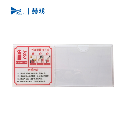 赫戏 标识贴标识牌 HXD8060 块