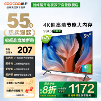 创维 酷开电视 55K3节能款 55英寸电视多重护眼 2+32GB 智能声控投屏电视 二级能效 政府补贴 55P3DGT