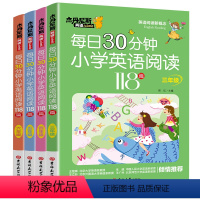 [全4册]3-6年级每日30分钟小学英语阅读118篇 小学通用 [正版]每日30分钟小学英语阅读118篇三四五六3456