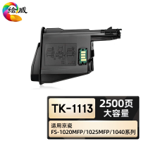 绘威臻享版 大容量粉盒 TK-1113 复印机粉盒 1支装(单位:支)