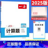 数学 北师版 七年级/初中一年级 [正版]七年级数学计算题专项训练北师版BS版 初一数学计算题专项训练上下册7年级初中数