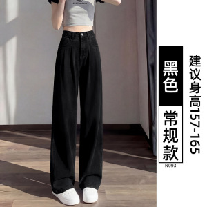 天丝牛仔裤女夏季薄款高腰垂感阔腿裤宽松显瘦小个子冰丝直筒长裤