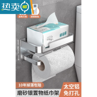 敬平卫生间纸巾盒卷纸筒架厕所壁挂式抽纸盒置物架免打孔厕纸盒纸巾架 银色--双层(升级开槽加厚款)浴室置物架