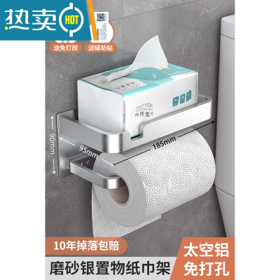 敬平卫生间纸巾盒卷纸筒架厕所壁挂式抽纸盒置物架免打孔厕纸盒纸巾架 银色--双层(升级开槽加厚款)浴室置物架