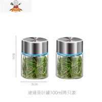 玻璃茶叶储存罐小玻璃瓶带盖密封罐子食品级小号收纳瓶子透明家用 敬平 2只装(mini 100ml)