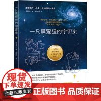 一只黑猩猩的宇宙史 施英巍 著 吉林美术出版社 中国现当代文学 现代/当代文学