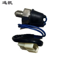 逸凯 倒车开关 50G /个(50G)