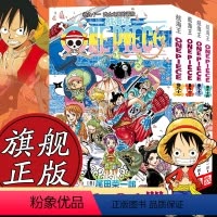 [正版]海贼王漫画书全套91-94册 航海王全套4册漫画全集中文珍藏版尾田荣一郎著冒险的序幕ONE PIECE日本