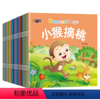 宝宝成长故事乐园[全30册] [正版]宝宝成长故事乐园绘本全套30册老师亲子阅读中华成语故事图画书愚公移山曹冲称象小蝌蚪