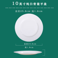 铁斯特 骨瓷餐具 平盘 浅盘 TST-G009(10寸)