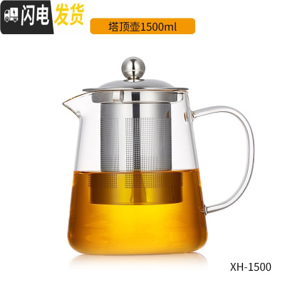 三维工匠玻璃茶壶不锈钢过滤家用水壶耐热高温加厚泡茶壶花茶具套装 1500单壶