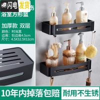 三维工匠卫生间收纳架置物架免打孔淋浴浴室壁挂转角三角架用品大全冲凉房 加厚款双层黑色方形角篮边高4.5CM浴室置物架