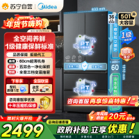 [自营]美的冰箱(Midea)60cm超薄501法式多门一级能效风冷无霜节能电冰箱BCD-501WFPM(Q)炭灰-浮光
