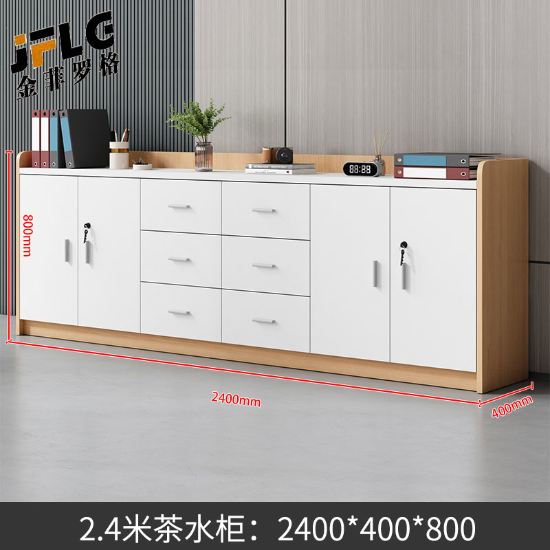 金菲罗格矮柜会议茶水办公柜隔断柜带锁储物柜 柚木色六门矮柜+抽屉款