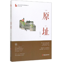 音像原址/中国专业作家小说典藏文库肖克凡|责编:蔡晓欧//薛未未