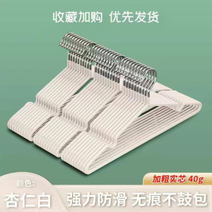 [补贴10%]防滑衣撑不锈钢成年人加粗衣架挂衣家用凉衣架学生宿舍无痕防肩角