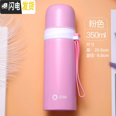 三维工匠不锈钢保温杯女学生简约儿童水杯男不锈钢户外大容量便携杯子 粉红色350[无赠品]