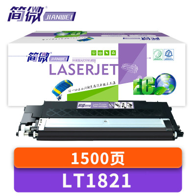 简微硒鼓LT1821 支