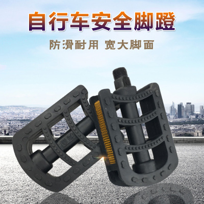王太医自行车脚踏脚蹬山地车脚踏板公路车脚蹬子死飞自行车配件通用默认颜色