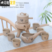 三维工匠粗陶全半自动茶具整套功夫茶杯茶具套装家用懒人泡茶石磨冲茶器 粗陶自动卡通大字禅字6杯