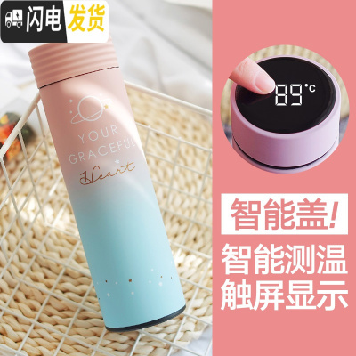 三维工匠智能保温杯女学生测温度显示水杯便携ins原宿风简约清新男士杯子 星系500/粉蓝