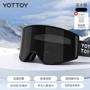 YOTTOY儿童滑雪镜双层防雾护目镜可戴近视眼镜柱面高清女
