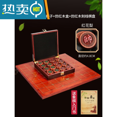 中国象棋带棋盘实木大号特大家用红木比赛专用金丝楠大红酸枝橡棋真智力红花梨阳雕棋子+仿红木盒+仿红木刻线棋盘送象棋书
