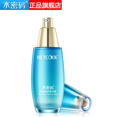 水密码海洋源萃水漾焕能精华露补水保湿精华液旗舰店官方专柜正品