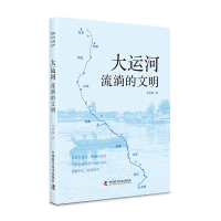 音像大运河艾绍强|责编:鞠强//关东东