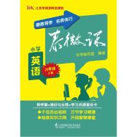 正版新书]泰小学英语六年级上册不详9787553766027