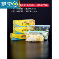 敬平冰箱滑锁式保鲜袋家用带封口拉链式冷冻收纳专用密封袋 三盒装[滑锁密封袋 小号30个*2盒+中号16个*1盒