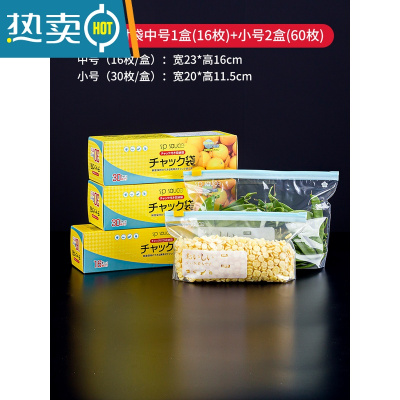 敬平冰箱滑锁式保鲜袋家用带封口拉链式冷冻收纳专用密封袋 三盒装[滑锁密封袋 小号30个*2盒+中号16个*1盒