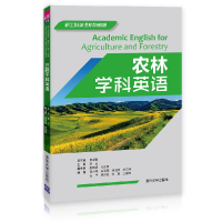 音像农林学科英语(新工科英语系列教程)编者:李芝|总主编:蔡基刚