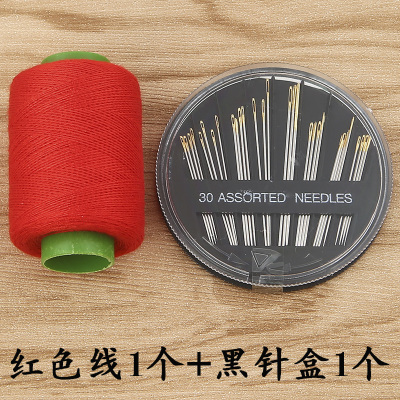 家用缝纫线涤纶线手工缝衣线黑线白线针线套装小卷线红手缝线-红色线1个+黑针盒1个一份-