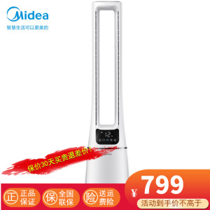 美的(Midea)无叶风扇 白色空气循环扇电风扇家用卧室电扇立式落地扇轻音智能遥控塔扇 双效深净化AMS150E-PB 统一颜色
