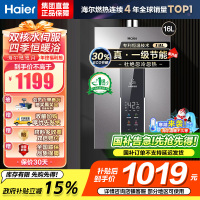 海尔(Haier)燃气热水器天然气增压变频水伺服恒温家用洗澡大水量多重安防健康洗APP智能16L [WM5]
