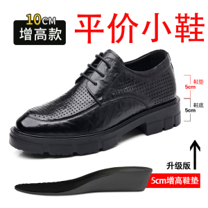 迪罗尼卡10CM镂空皮鞋男软皮夏季男士内增高凉皮鞋透气英伦商务正装休闲鞋