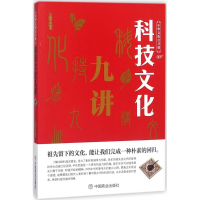 音像科技文化九讲丁俊奎 编著