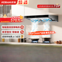 老板(Robam)油烟机 24m³变频抽油烟机 欧式吸油烟机 油烟机 以旧换新顶吸油烟机60X6S(60D3S同款)