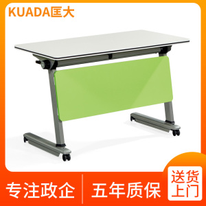 匡大 简约办公桌可拼接移动可折叠培训桌长条桌双人桌1200*500/600 KDFT022A-4