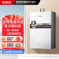 万家乐[安睡洗S9 MAX·四驱增压水伺服]13升燃气热水器天然一级恒温防冻