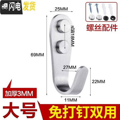 三维工匠加厚不锈钢实心单钩衣帽钩浴室房后毛巾挂钩墙壁打孔固定衣钩 大号3mm(4只装)免打钉双用